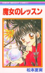初めて買った漫画は何ですか？