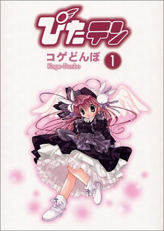 初めて買った漫画は何ですか？