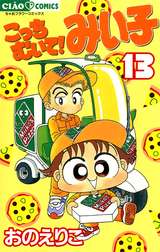 初めて買った漫画は何ですか？