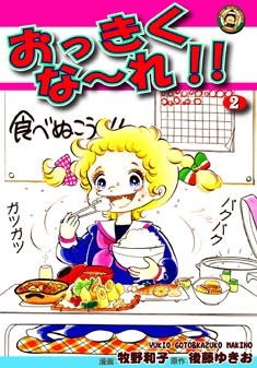 初めて買った漫画は何ですか？