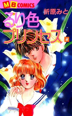初めて買った漫画は何ですか？