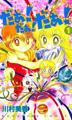 初めて買った漫画は何ですか？