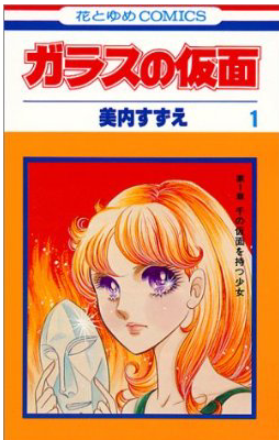 初めて買った漫画は何ですか？