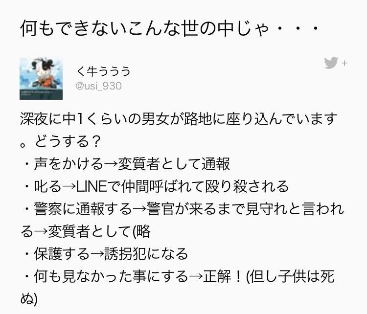 【高槻殺害事件】男の子の遺体見つかる…不明の男子中学生と確認