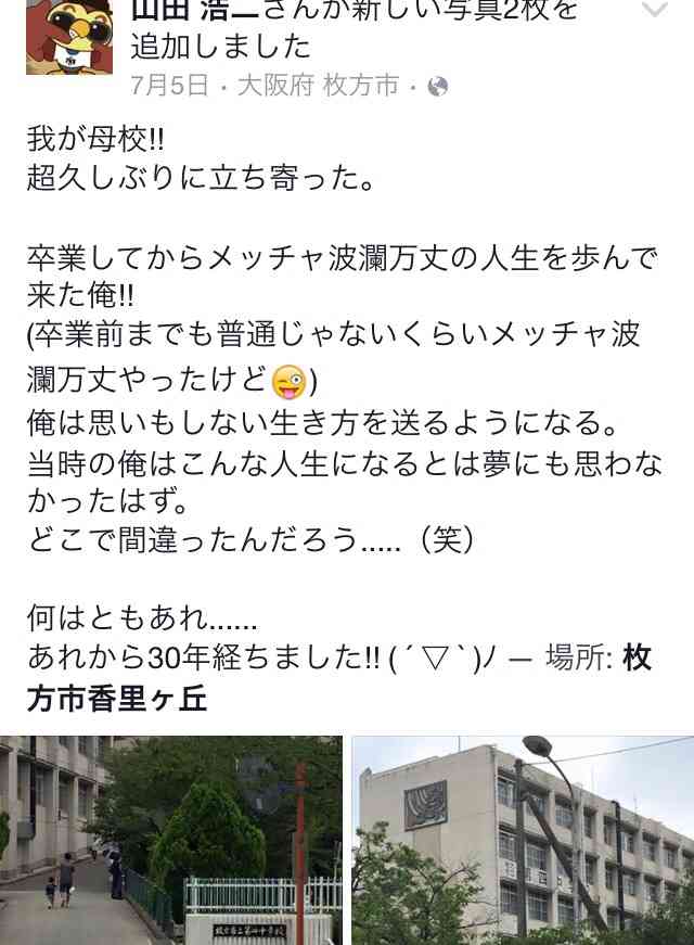 【高槻殺害事件】男の子の遺体見つかる…不明の男子中学生と確認