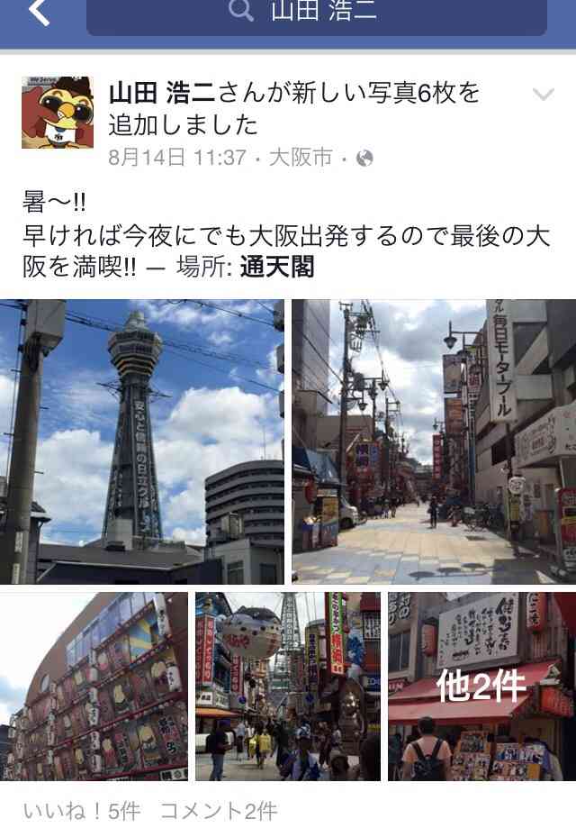 【高槻殺害事件】男の子の遺体見つかる…不明の男子中学生と確認