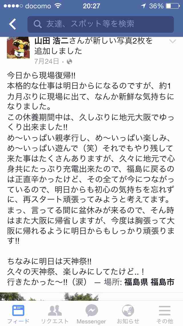 【高槻殺害事件】男の子の遺体見つかる…不明の男子中学生と確認