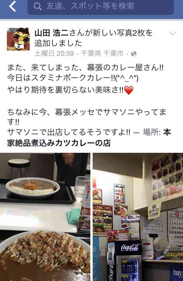 【高槻殺害事件】男の子の遺体見つかる…不明の男子中学生と確認