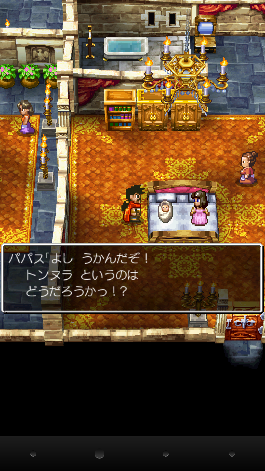 ドラクエをかたりましょう