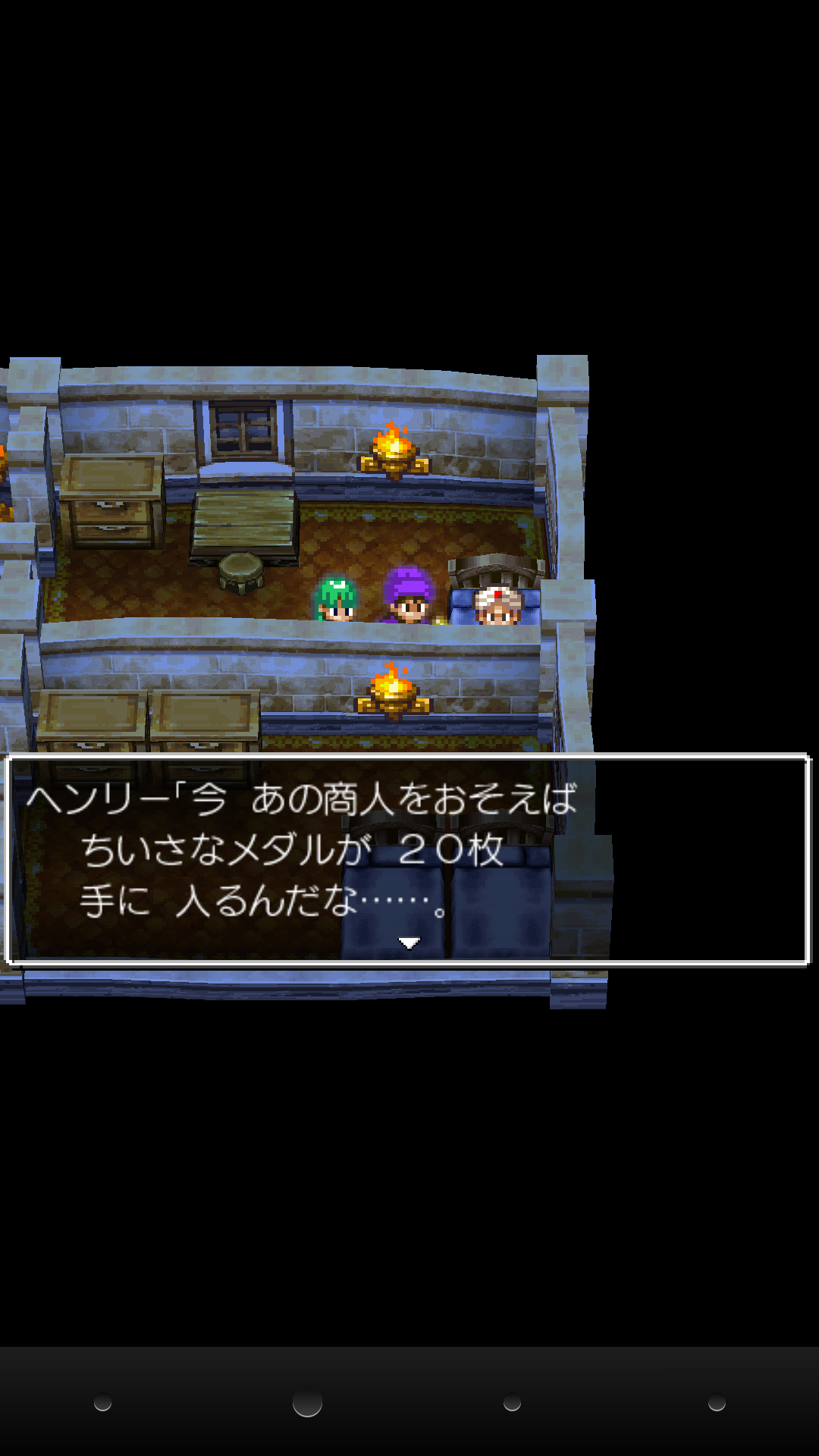 ドラクエをかたりましょう