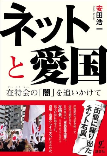 ネットをしていなかったら死ぬまで知らなかったと思うこと