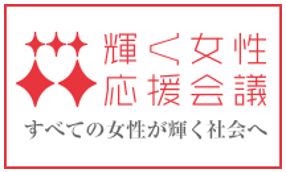 【働く女性】役職についている方