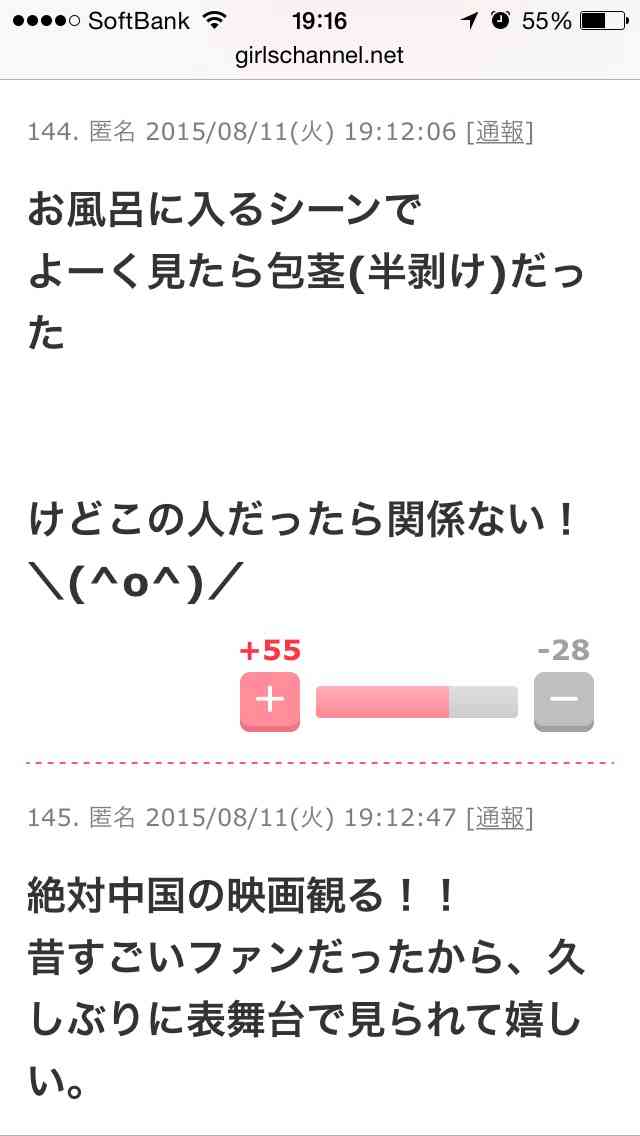 【イケメン】にどんなイメージがありますか?