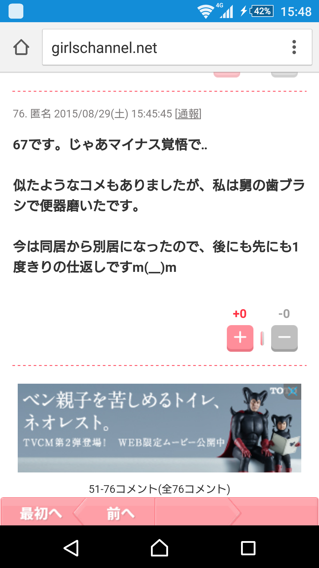 同居嫁の密かな仕返し  Part.２