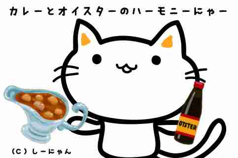 カレーの隠し味