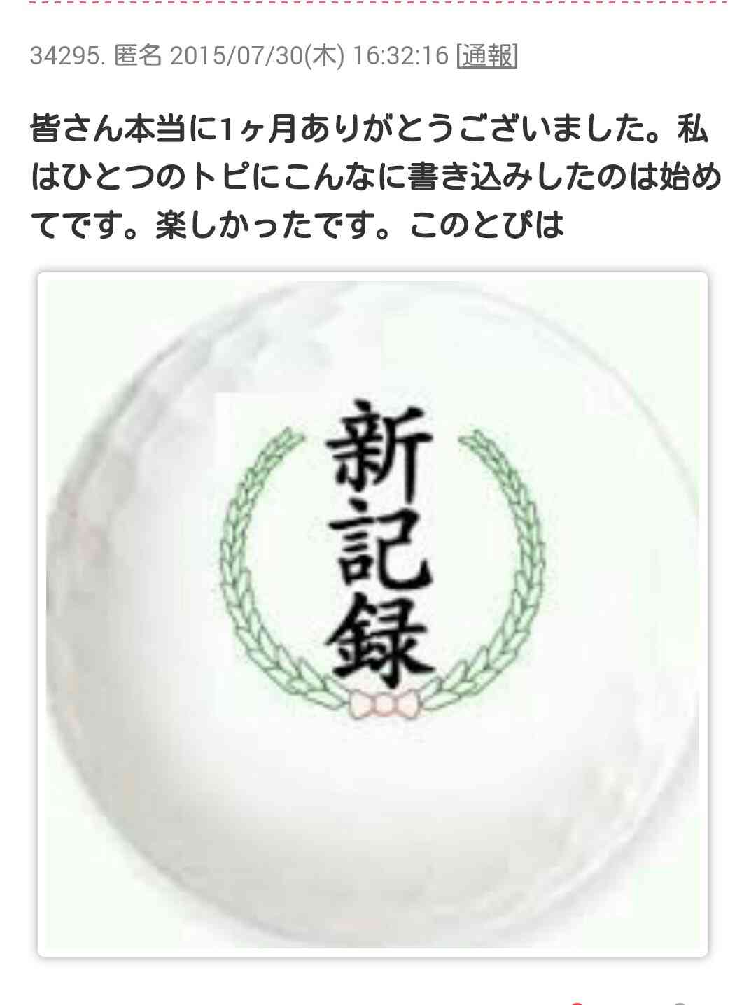 前のコメントに反応してあげるトピ