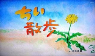 「ゆうゆう散歩」終了で松岡修造の『修造散歩』が誕生!? 