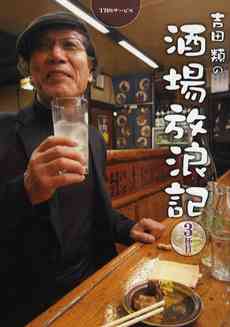 昼酒ダメですか？