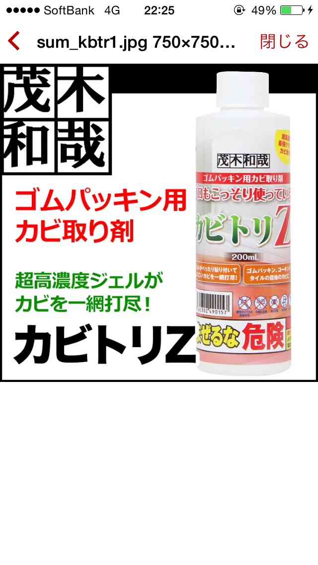 カビが取れないお風呂場のお掃除方法ありますか？