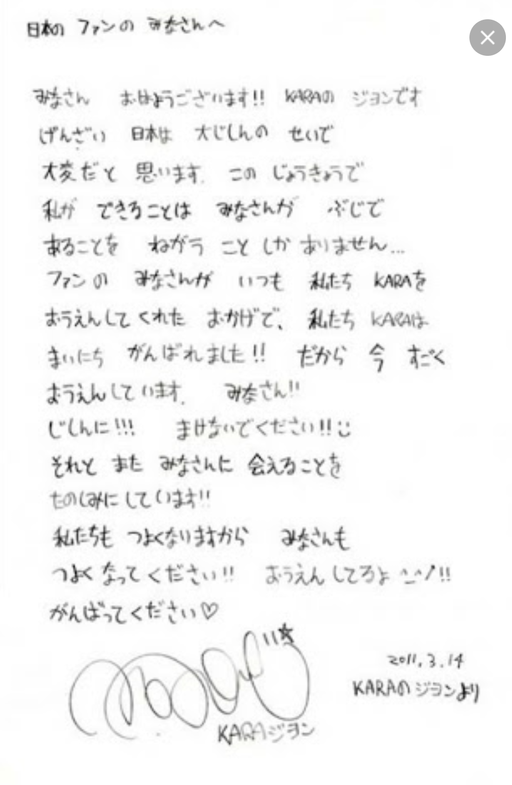 少女時代が好きな人