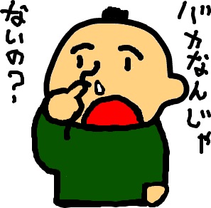 世の中こんなアホがいるのか…と思うこと