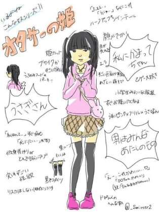 ニーハイソックスの印象
