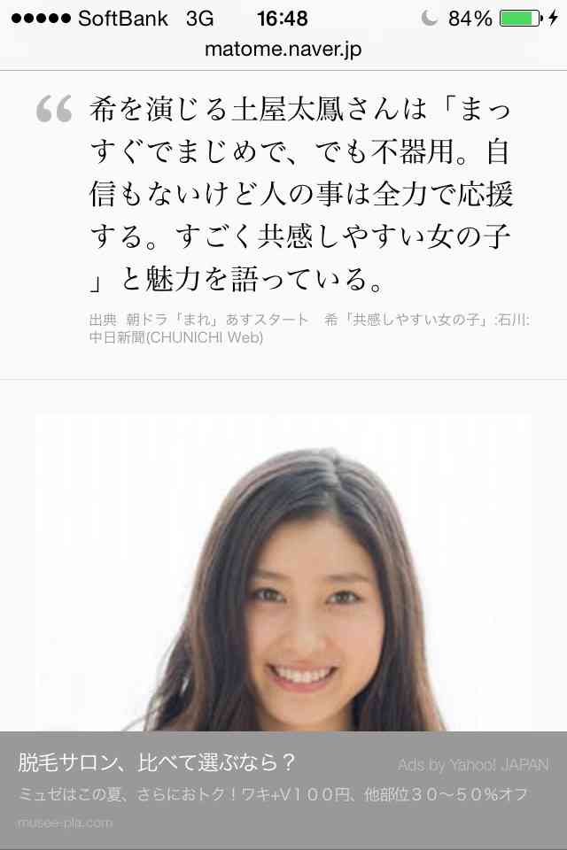 今週の「まれ」【親心ロールケーキ】