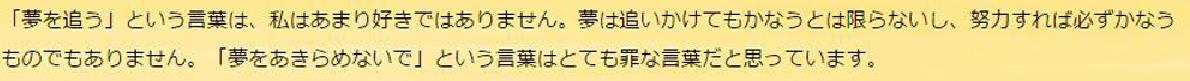 今週の「まれ」【親心ロールケーキ】
