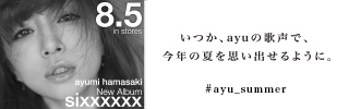 浜崎あゆみ LAから帰還も既に