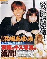 浜崎あゆみ LAから帰還も既に