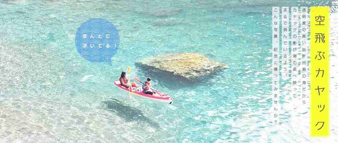 オススメの島どこ？（日本限定）