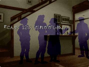 もしホラーゲームの世界に入ってしまったら？