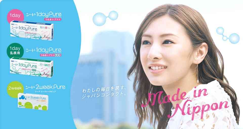コンタクトどれ使っていますか?
