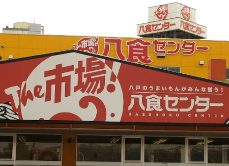 青森のオススメお土産
