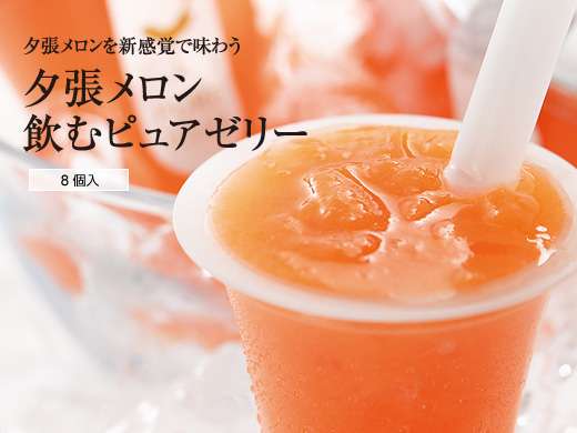 蛇口から出てきてほしい飲み物は?