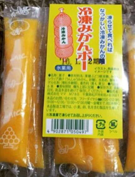 今日食べたおやつ!