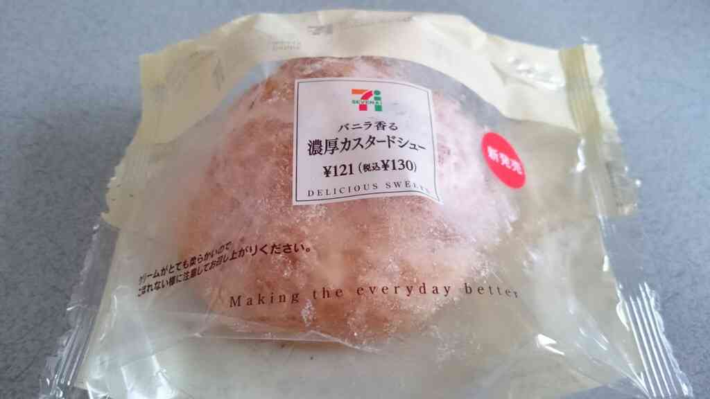 今日食べたおやつ!