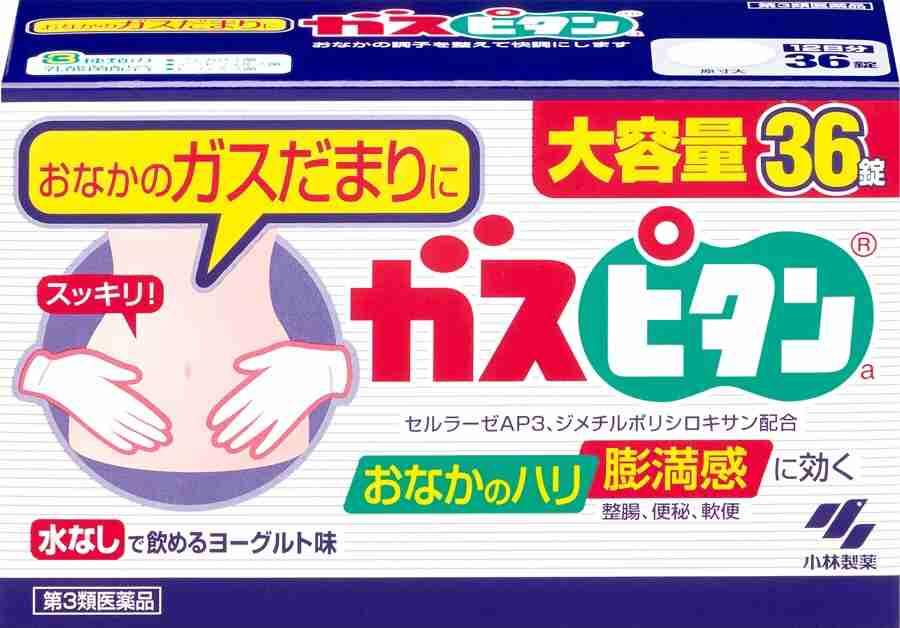 おならが出やすい人