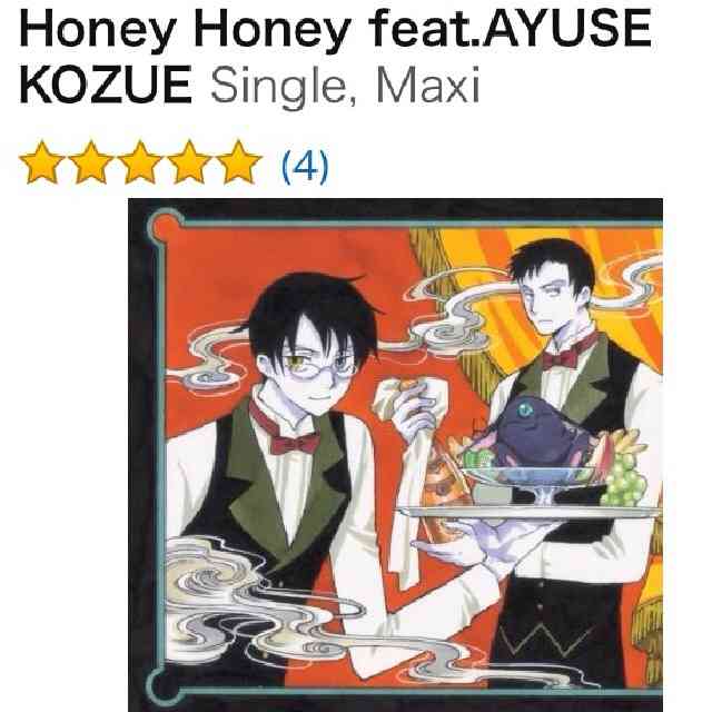 あなたが1番好きな曲！！　※1曲だけです