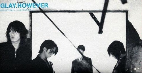 あなたが1番好きな曲！！　※1曲だけです
