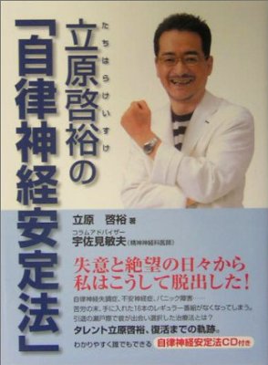 パニック障害の方、身近にいる方に質問です