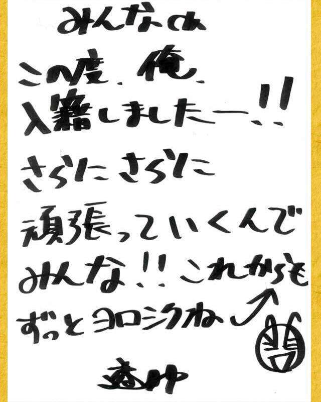 堀北真希、山本耕史と電撃結婚!交際2か月スピード婚