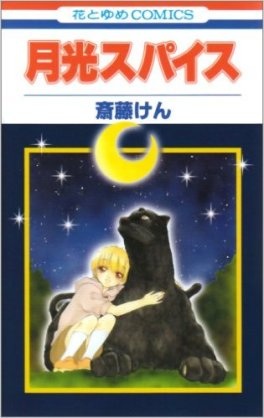 そこまで有名ではないけど面白い（かった）アニメや漫画は？