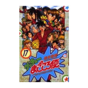 そこまで有名ではないけど面白い（かった）アニメや漫画は？