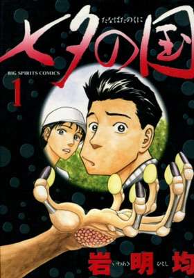 そこまで有名ではないけど面白い（かった）アニメや漫画は？
