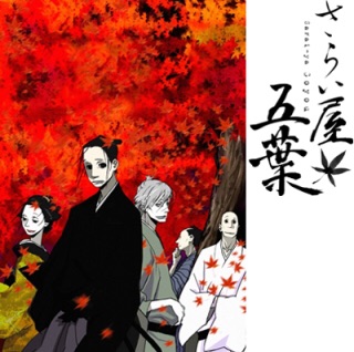 そこまで有名ではないけど面白い（かった）アニメや漫画は？
