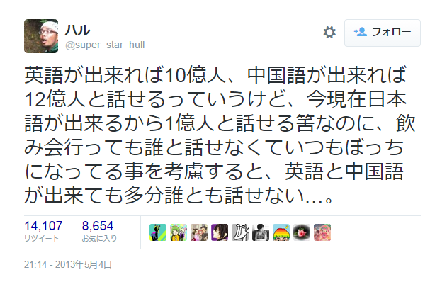 海外に憧れますか？