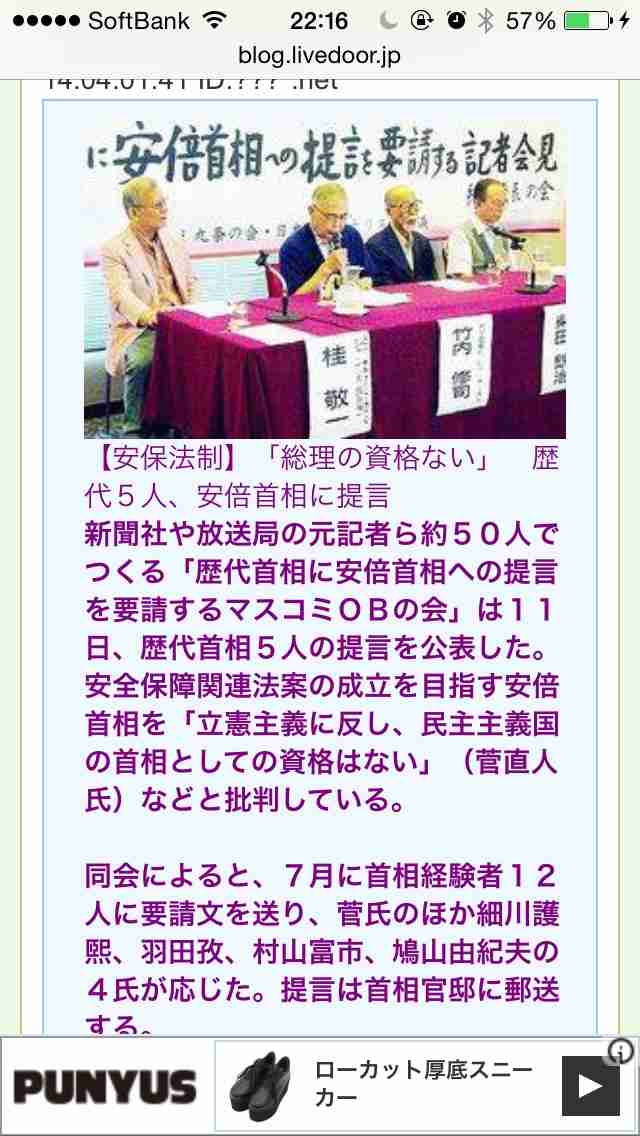 安倍晋三首相、戦後70年談話…おわびの気持ち「今後も揺るぎない」
