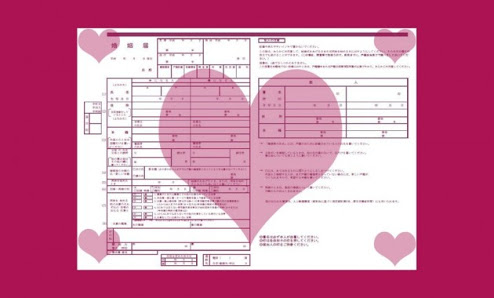 婚姻届の提出日