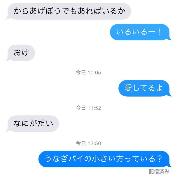 旦那や彼氏に「愛してる」と言った結果を報告し合いましょうPart2